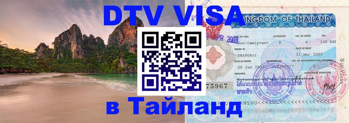 Оформление DTV визы под ключ: стоимость и тарифы, только загранпаспорт - Березники 